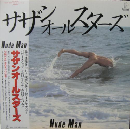 【邦楽レコード】Nude Man サザンオールスターズ 来いなジャマイカ 昭和音楽