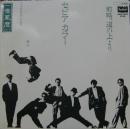 前略、道の上より