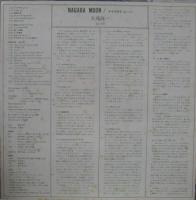 大瀧詠一　大滝詠一 / ナイアガラ・ムーン