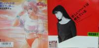 和田加奈子 / きまぐれ・オレンジロード / 悲しいハートは燃えている