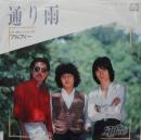 通り雨
