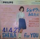 シェイラをあなたに