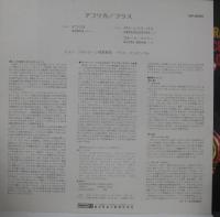 ジョン・コルトレーン / アフリカ・ブラス