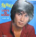 ラヴ・イズ・ミュージック