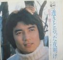 透きとおった夜明け