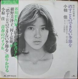 小椋佳 消すことのできない季節を 雨の中の青春 Ii Mra 9644 中古cd レコード Dvdの超専門店 Fanfan 小椋佳 消すことのできない季節を 雨の中の青春 Ii Mra 9644 中古cd レコード Dvdの超専門店 Fanfan