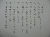 佐井好子 / 萬花鏡