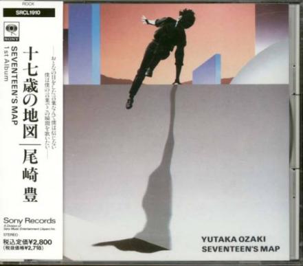 尾崎豊 / 十七歳の地図 尾崎豊 / 十七歳の地図