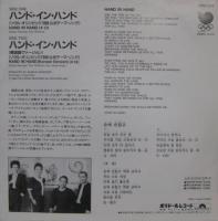 コリアーナ / ハンド・イン・ハンド