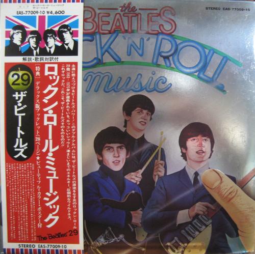 ビートルズ - ロックン・ロール・ミュージック EAS-77009/中古CD 