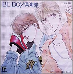 アニメ サントラ Be Boy倶楽部 おおや和美原作 Ld32 5092 中古cd レコード Dvdの超専門店 Fanfan アニメ サントラ Be Boy倶楽部 おおや和美原作 Ld32 5092 中古cd レコード Dvdの超専門店 Fanfan