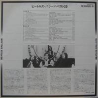 ビートルズ   バラード・ベスト ・レコード・の