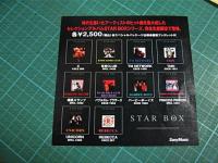 TMネットワーク  / STAR　BOX