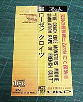 ローゼン・クロイツ / The Crack Edge Monsters' Movie Simulation Rape of