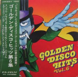 オムニバス ゴールデン ディスコ ヒッツ第6集 Uxw 809 中古cd レコード Dvdの超専門店 Fanfan オムニバス ゴールデン ディスコ ヒッツ第6集 Uxw 809 中古cd レコード Dvdの超専門店 Fanfan