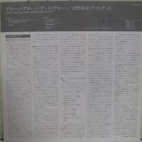 日野皓正 / アローン・アローン・アンド・アローン