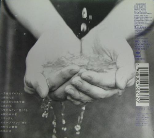 裕木奈江 - 水の精 SRCL-3027/中古CD・レコード・DVDの超専門店 FanFan