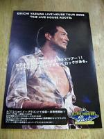 矢沢永吉 / FIFTY FIVE WAY in BUDOKAN