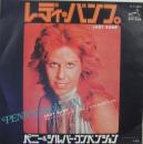 レディ・バンプ