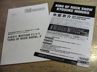 氷室京介 / KING OF ROCK SHOW 88'S-89'S TURNING PROCESS
