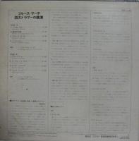 石川晶、ジョージ川口、猪俣猛、ジョージ大塚 / ブルース・マーチ / 四大ドラマーの競演