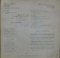 坂本九 / 見上げてごらん夜の星を