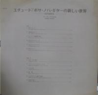 バーデン・パウエル / エチュード/ボサ・ノバ・ギターの新しい世界