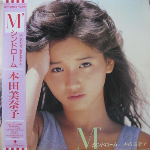 本田美奈子   M'シンドローム /中古CD・レコード・の超