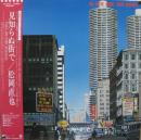 見知らぬ街で
