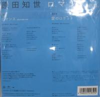 原田知世 / ロマンス E.P.