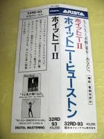 ホイットニー・ヒューストン / ホイットニーII