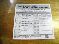 矢沢永吉 / ALL TIME BEST ALBUM