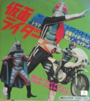 アニメ・サントラ / 仮面ライダー / レッツゴーライダーキック