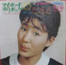 マイボーイ・ラリポップ