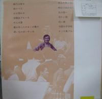 高石友也 / 高石友也フォーク・アルバム第1集