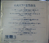 アシュケナージ(ウラジミール) / 6大ピアノ協奏曲集