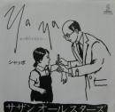 yaya　あの時代を忘れない。　ヤヤ