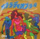 オブラディ・オブラダ