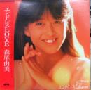 エンドレス・ラブ