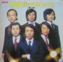 第6集　