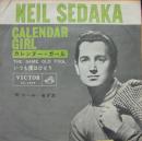 カレンダー・ガール