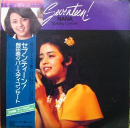 岡田奈々 セブンティーン バースデイ コンサート Na 9001 中古cd レコード Dvdの超専門店 Fanfan