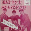 フロム・ミー・トゥー・ユー