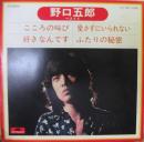 ベスト4　こころの叫び　他