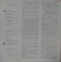 フックフット / コミュニケーション