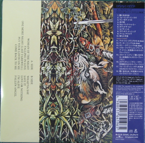 ユーライア・ヒープ - 堕ちた天使(紙ジャケット仕様) BVCM-37738
