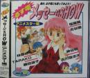 特殊企画 , 古川登志夫 , 山本百合子 , 藤田淑子 , 林原めぐみ , TARAKO  / るす電メッセージSHOW <アニメスター編>