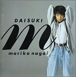 永井真理子 大好き 32fd 7043 中古cd レコード Dvdの超専門店 Fanfan