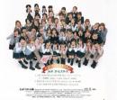 ALL FOR ONE & ONE FOR ALL ! (初回生産限定盤)
