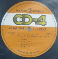 ディック・ミネ / 日本のジャズ・ソング